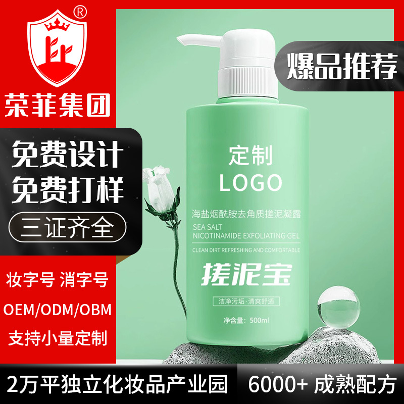 搓泥寶 專為亞洲膚質(zhì)打造溫和去除角質(zhì)植萃配方
