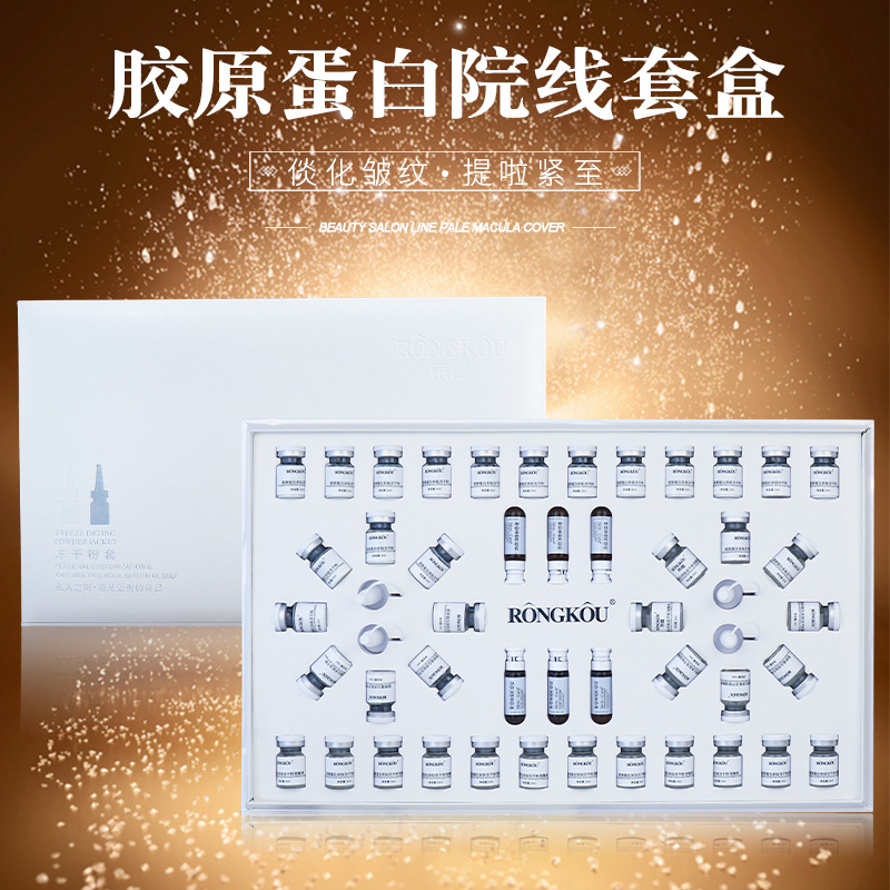 膠原蛋白多態(tài)凍干粉套（抗皺）
