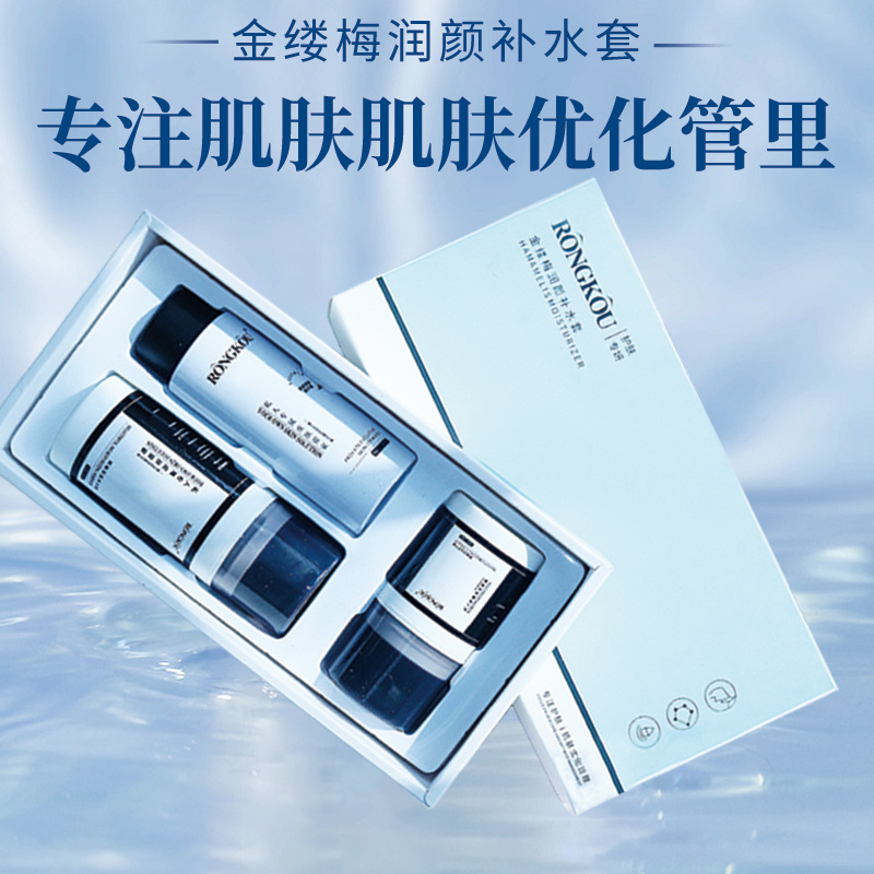 美白補水套盒 工廠定制美容院二裂酵母面部修護組合套OEM代工廣州美容院套盒廠家