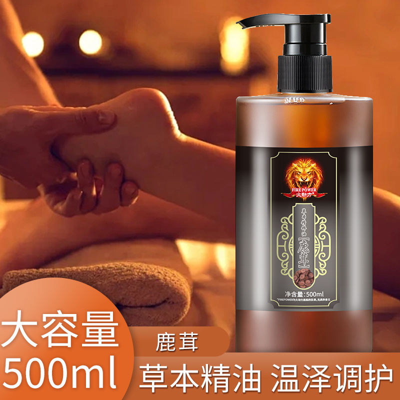 中藥萃取草木精油鹿茸精油舒經活絡舒緩肩頸椎腰腿疼痛按摩發熱精油500ml