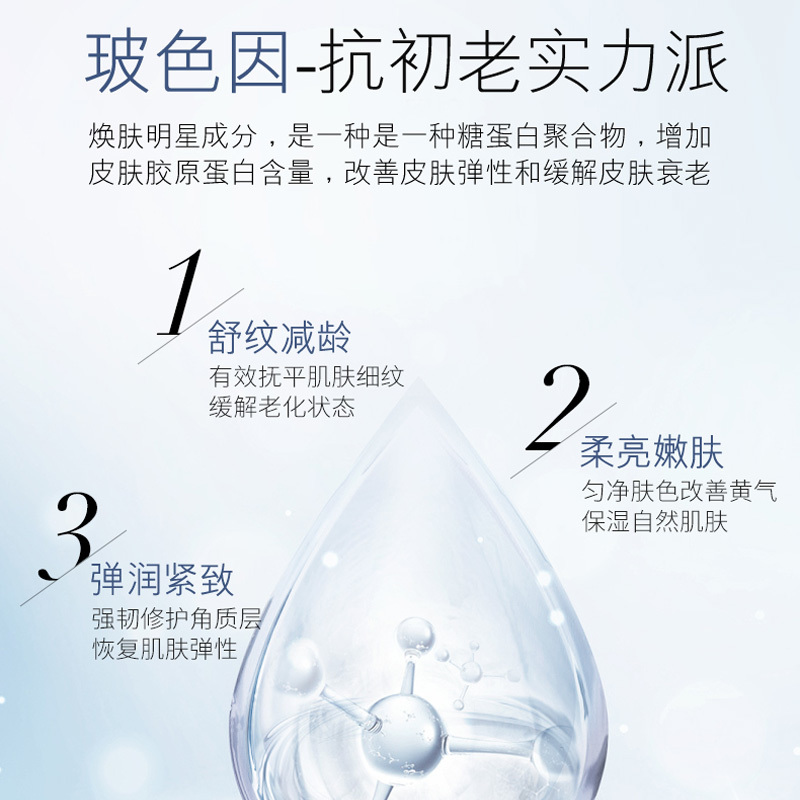 貝茵希晶鉆賦活護膚套裝面部補水保濕抗皺抗初老批發代發