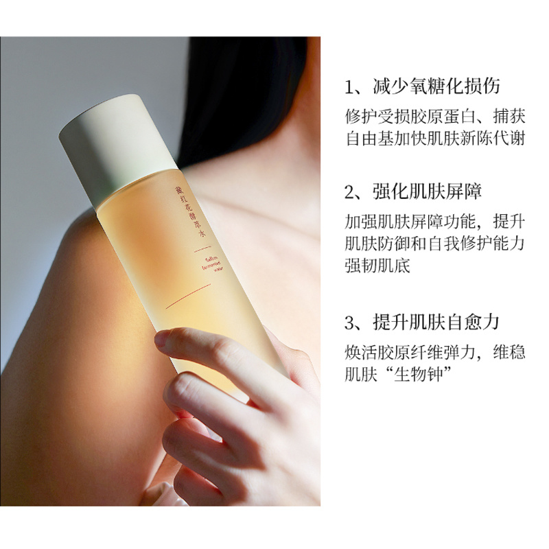 面部護理——藏紅花酵萃水：探尋古老與現代的融合之美