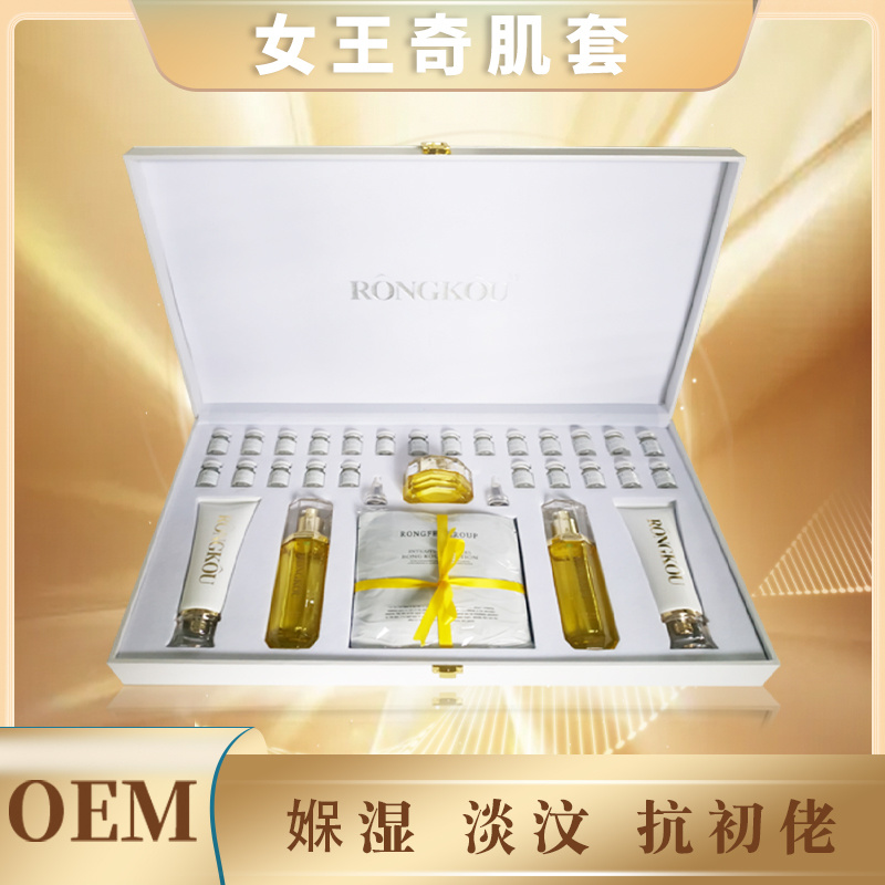 美容院線套盒女王奇肌套保濕淡紋抗衰老舒潤舒緩精華