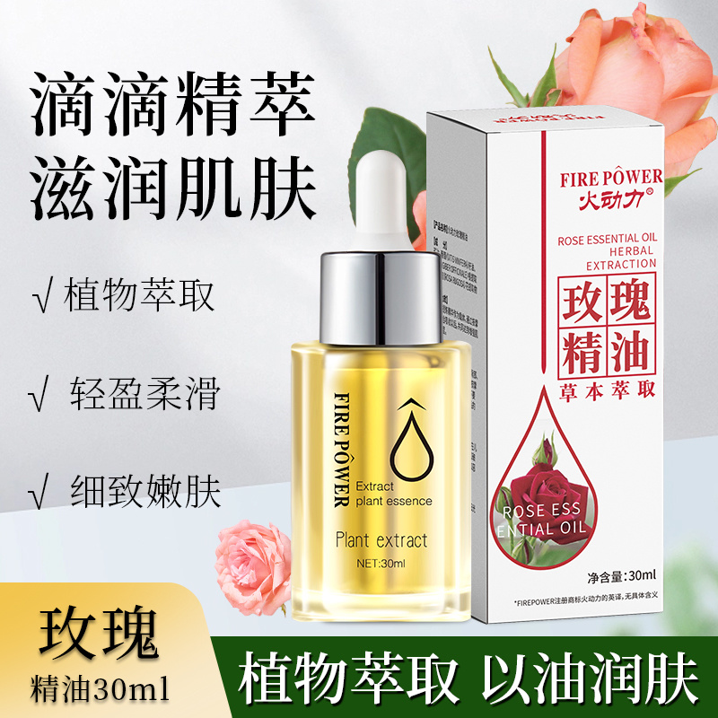 美容院玫瑰精油滋潤肌膚身體面部原料精油工廠批發