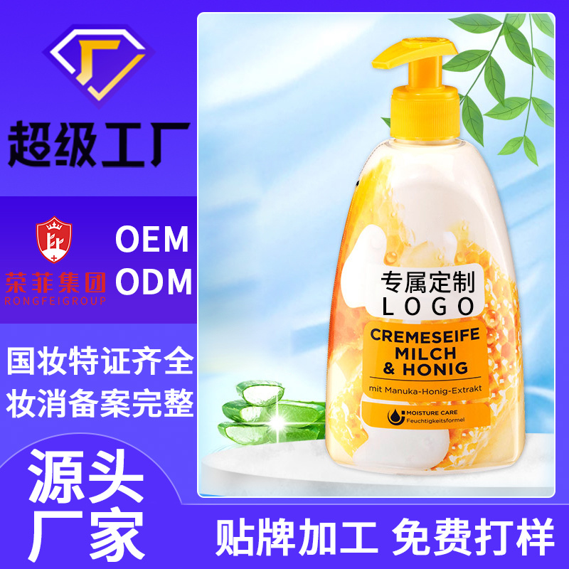 洗護系列代加工OEM 免洗護手液