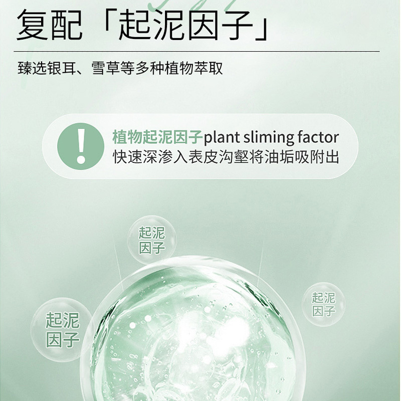搓泥寶 專為亞洲膚質(zhì)打造溫和去除角質(zhì)植萃配方
