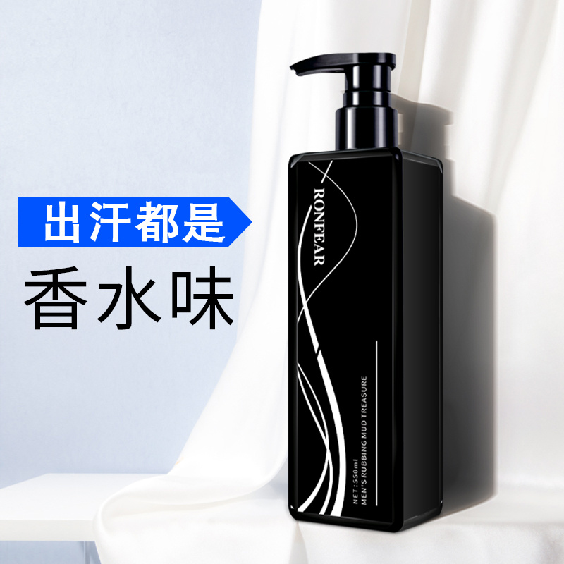改善干燥和粗糙現象  搓泥寶搓澡膏批發清潔潤膚保濕男  搓泥留香