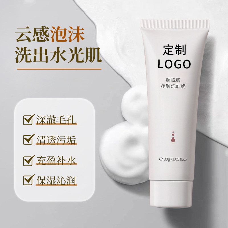 爆款潔面產品logo定制  免費打樣  支持小量定制  OEM定制一站式加工服務  源頭工廠