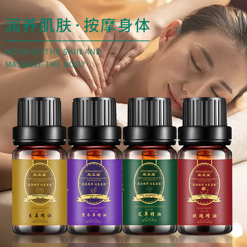 榮正堂植物芳香精油系列植物萃取舒展筋絡提升肌膚按摩身體現貨正品