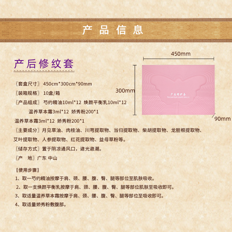 身體套盒女性護(hù)理系列產(chǎn)后修護(hù)套美容院身體套盒滋養(yǎng)修護(hù)
