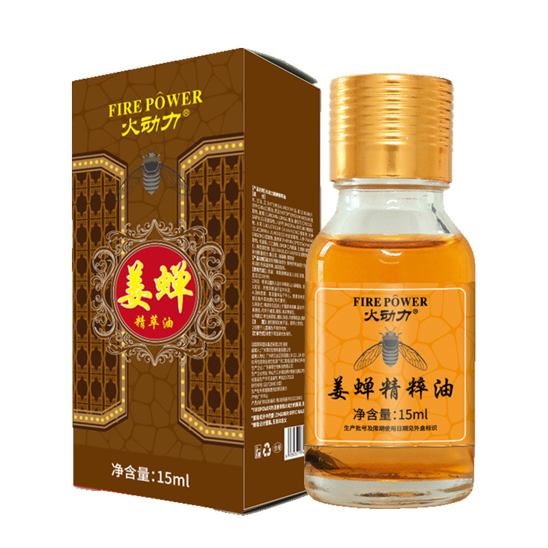 火動(dòng)力姜蟬精粹油改善睡眠修養(yǎng)身心潤膚身心同調(diào)放心美容護(hù)理