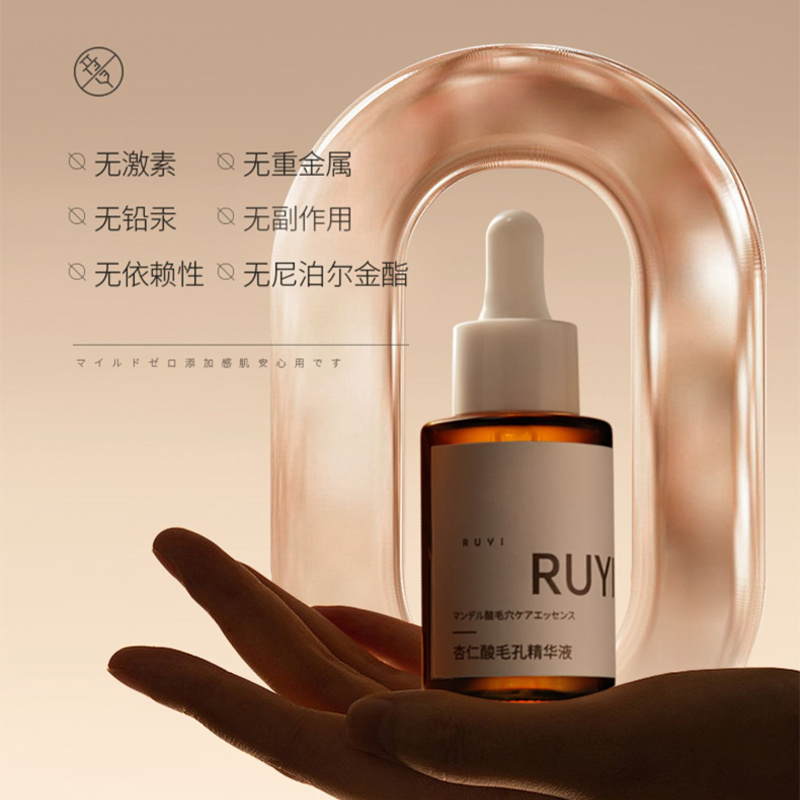 爆品代加工OEM杏仁酸精華液去閉口粉刺去角質疏通細致毛孔
