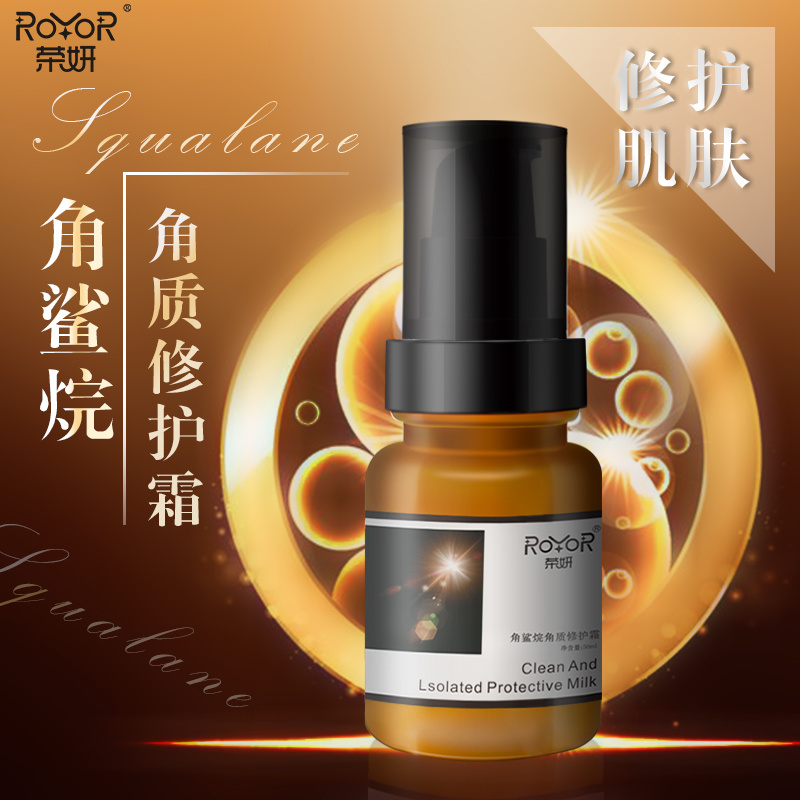 榮妍角鯊?fù)榻琴|(zhì)修護(hù)霜淡化暗沉修護(hù)皮膚溫和親膚補水保濕收縮毛孔滋養(yǎng)柔軟現(xiàn)貨