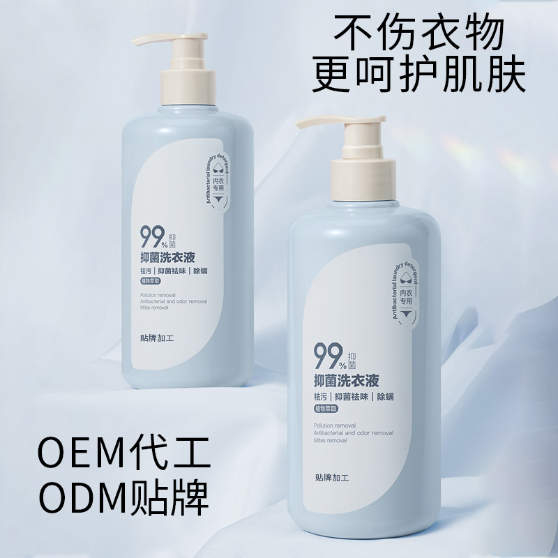 廠家定制日化洗護(hù)代加工OEM洗衣液去污抑菌