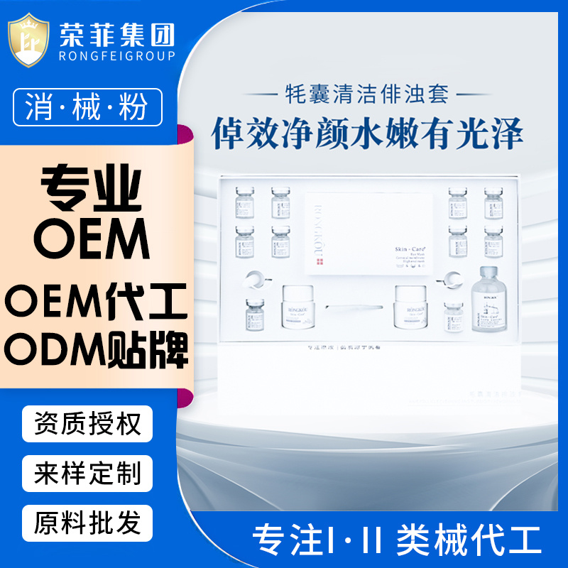 OEM制作護理套盒代加工毛囊清潔排濁套