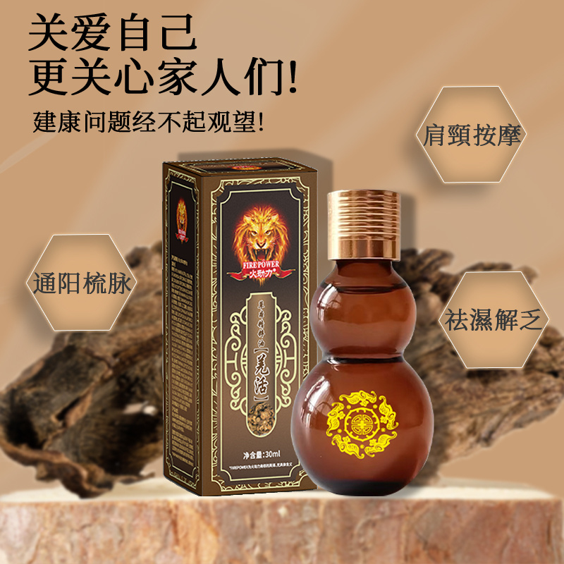 火動力草本精粹油 羌活 溫和呵護舒經疲勞祛濕解乏源頭工廠oem可定制