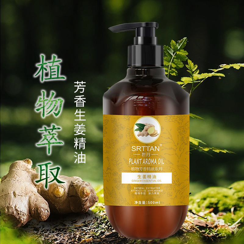 代工廠OEM天然溫和護膚生姜精油