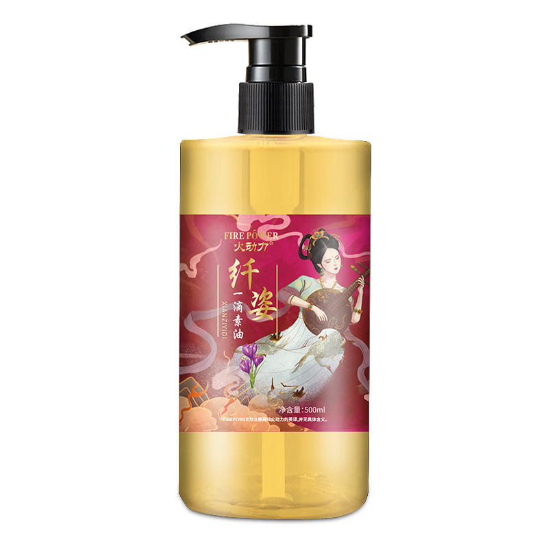 火動力發熱身體精華油/內有藥材纖姿一滴素油美容院刮痧身體按摩姜養身體套盒功效 oem貼牌