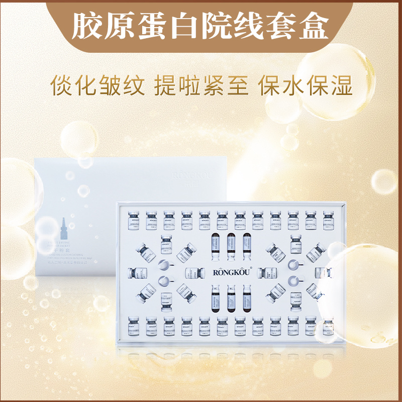 OEM重組III型膠原蛋白凍干粉組補充膠原收縮毛孔加工定制套盒oem