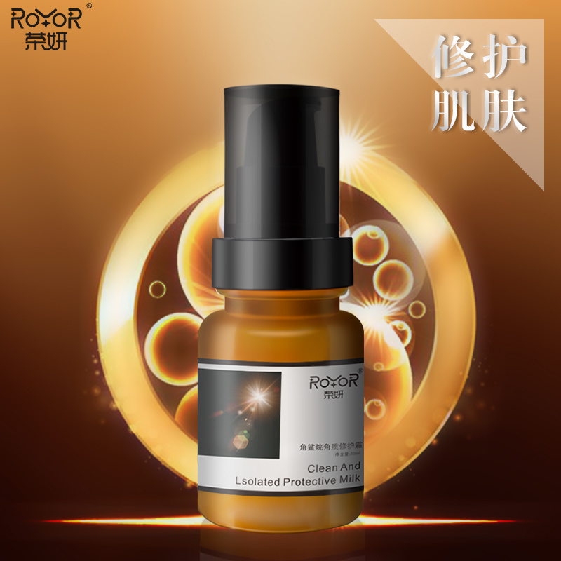 榮妍角鯊?fù)榻琴|(zhì)修護(hù)霜淡化暗沉修護(hù)皮膚溫和親膚補水保濕收縮毛孔滋養(yǎng)柔軟現(xiàn)貨