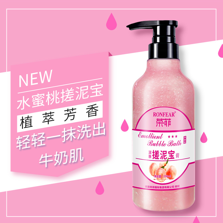 榮菲潤膚搓泥寶深層入潔 去污垢凈潔毛孔 細膩嫩膚靚膚水潤現貨