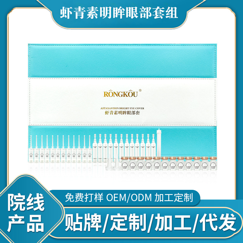 護膚品套裝 提拉修復大師眼部面部護理美容院補水套盒廠家院線護膚產品