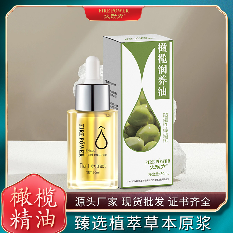 橄欖精油滋潤(rùn)肌膚身體面部工廠直銷批發(fā)