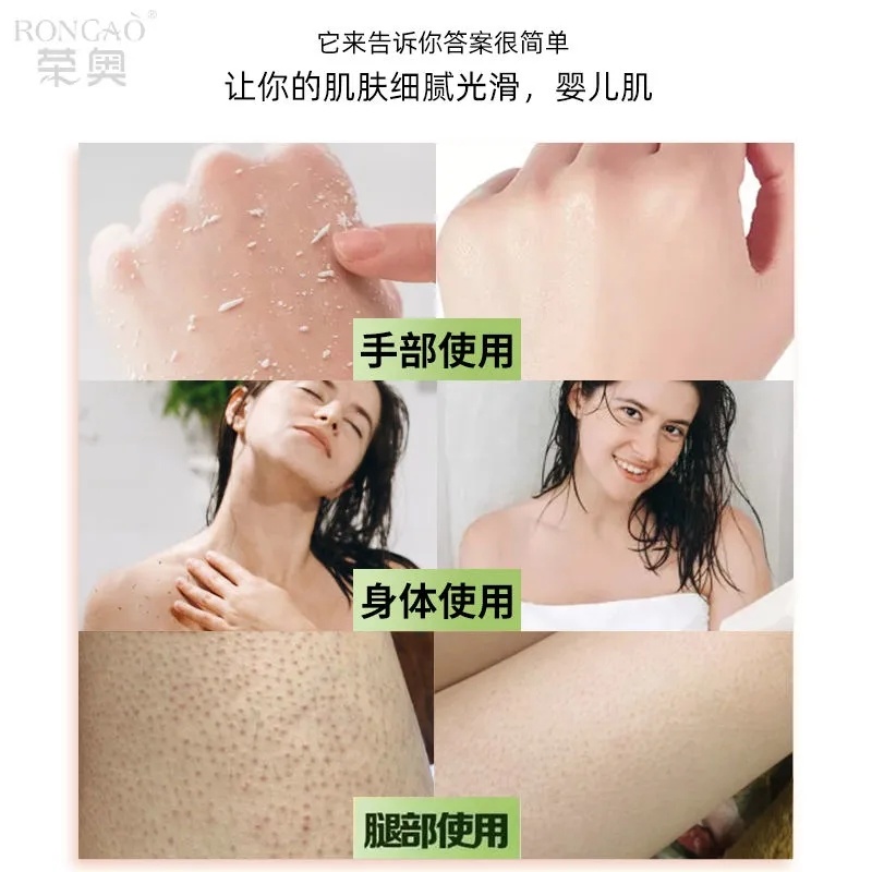 榮奧搓泥寶2L 清潔亮膚水嫩保濕工廠批發