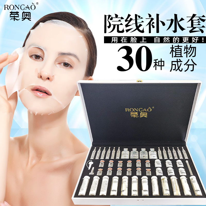 榮奧金縷梅潤(rùn)顏補(bǔ)水套清潔毛孔保濕鎖水平衡水油緊致肌膚現(xiàn)貨批發(fā)
