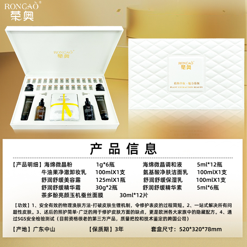 榮奧女王奇肌套改善細紋換貨基地植物萃取無愴透肌淡化細紋防松弛正品現貨