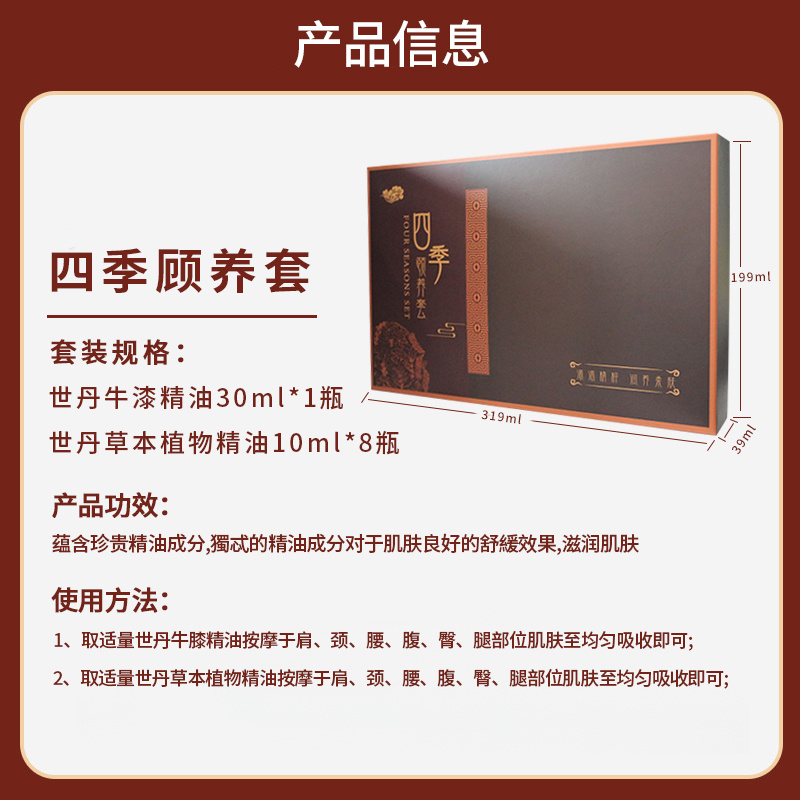 四季頤養套藏草御品養生套盒美容院專用身體套盒發熱按摩刮痧12次藥油液灸罐