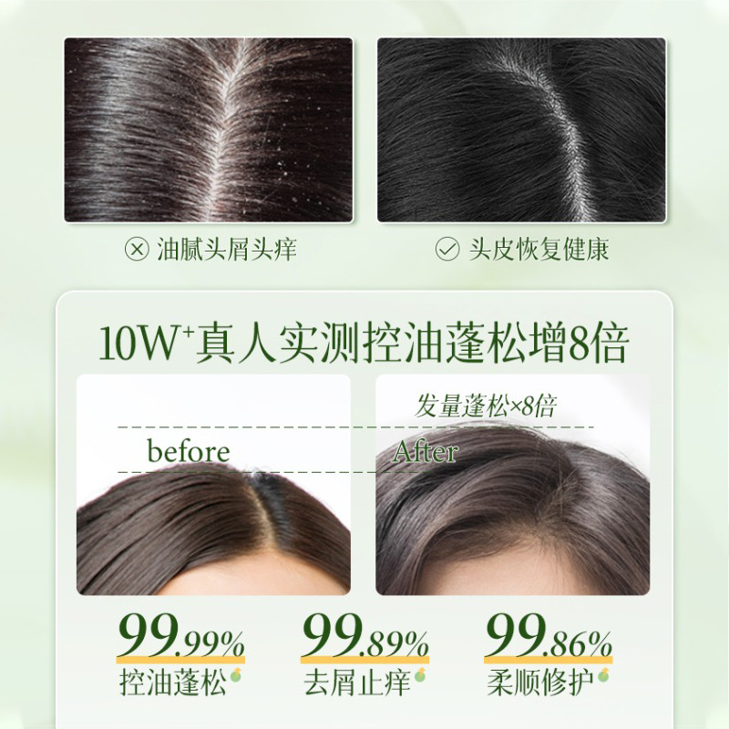 魔香白松露臻萃蓬松洗發(fā)水桂花清茶香香調(diào)