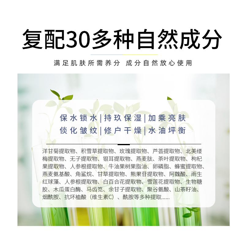 金縷梅潤(rùn)顏補(bǔ)水套 清潔毛孔 保濕鎖水 平衡水油