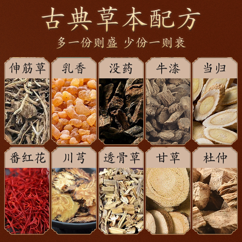 四海八荒養生套盒代加工拓客肩頸全身按摩藥油疏通活絡精油養生產品廠家