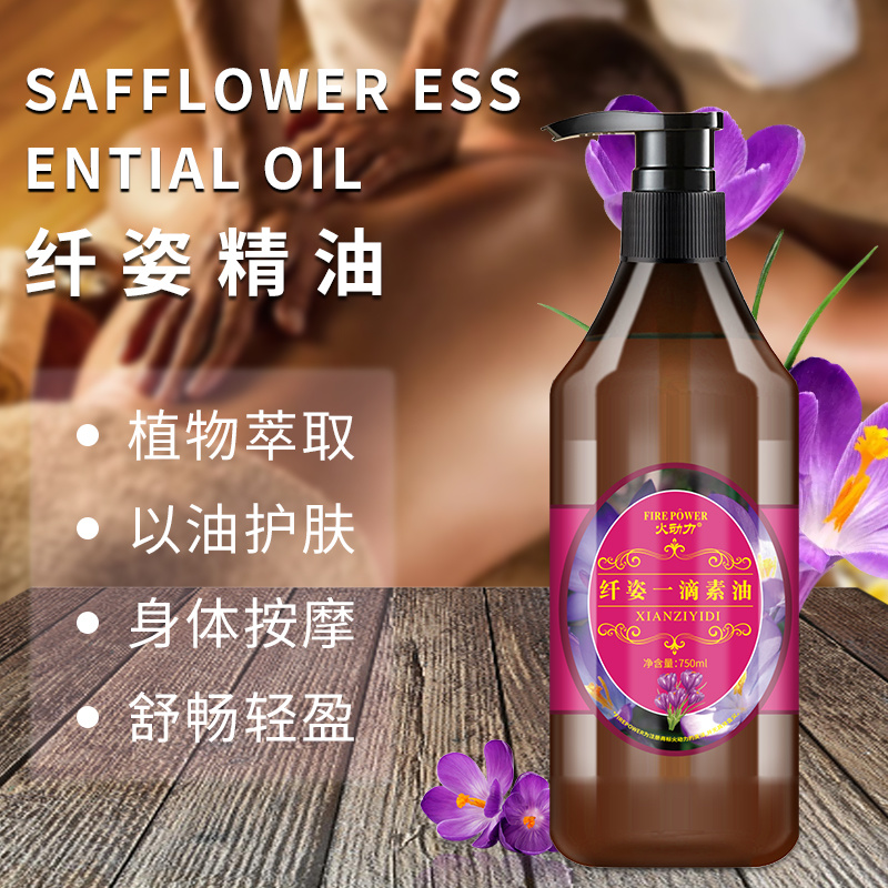 植物萃取精油按摩精油纖姿一滴素油舒筋活絡美容院按摩身體精油750ml
