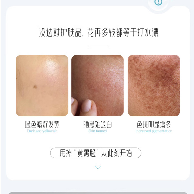 原液精華代加工OEM煥白淡斑精華液