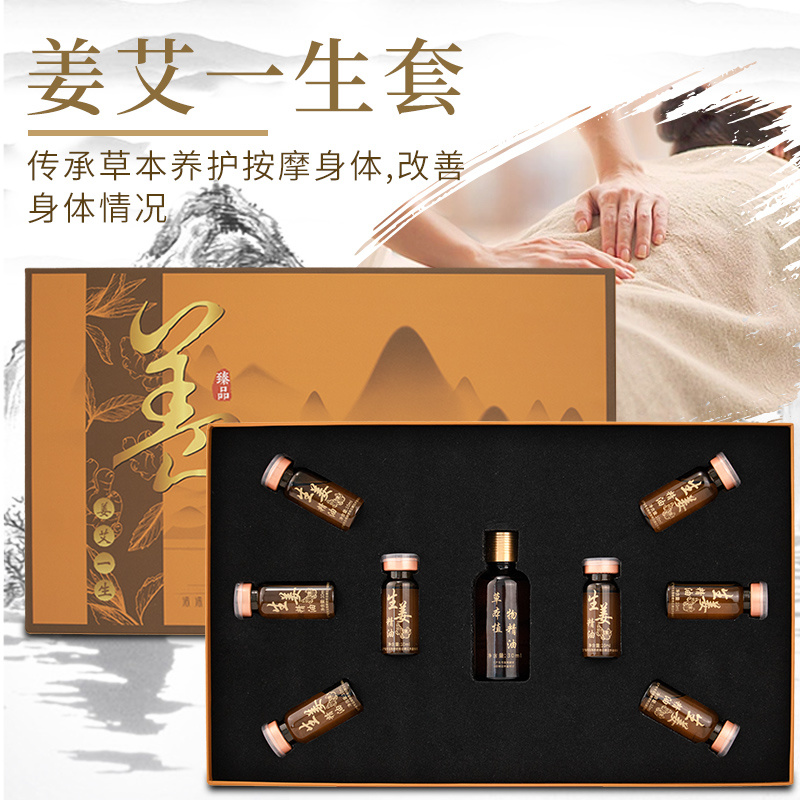 姜艾一生 緩解肩頸酸痛手腳麻木女性宮寒