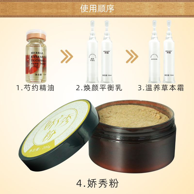 身體套盒女性護(hù)理系列產(chǎn)后修護(hù)套美容院身體套盒滋養(yǎng)修護(hù)