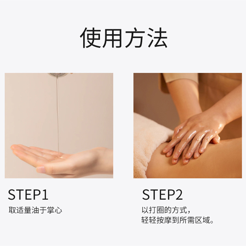 按摩精油 優質身體按摩精華油塑形放松循環
