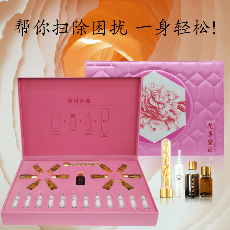 花巢蜜語套 私密粉嫩套盒 身體護理套盒廠家身體套盒生產廠家