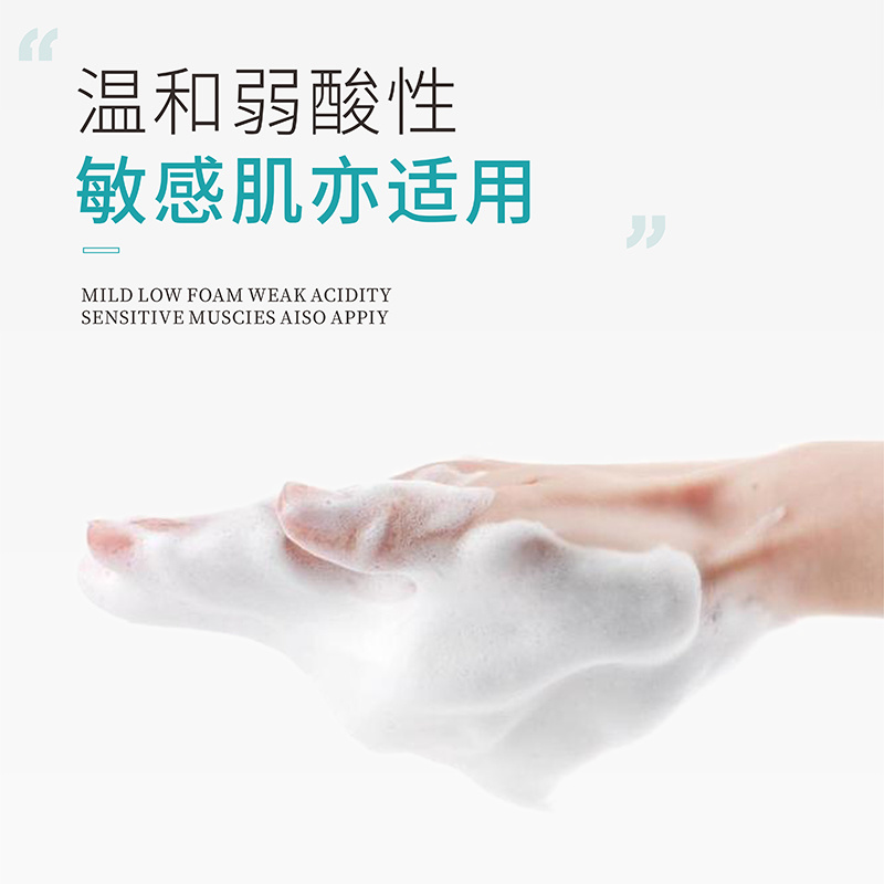 無患子舒緩潔面乳  潔面養(yǎng)膚  深度清潔肌膚  補(bǔ)水保濕舒緩修護(hù)敏感