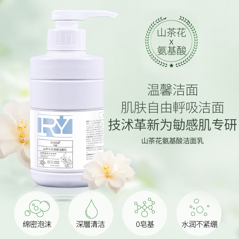 榮妍山茶花氨基酸潔面乳潤不緊繃溫和潔面深層清潔水活力煥膚滋潤嫩膚現(xiàn)貨
