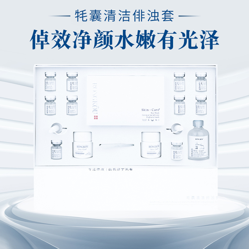 耗囊清潔排唔套面部清潔套美容院專用面部套盒拓客產品舒緩肌膚毛囊清潔毛孔凈化