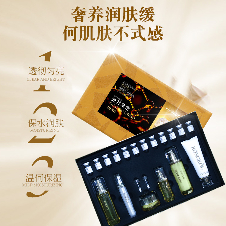 面部套盒光甘草定箐萃套提亮膚色改善暗沉補水美容院專用套盒面部護理套裝