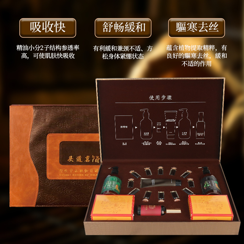 草本精粹 古法制品頭道茗湯按摩養生套盒