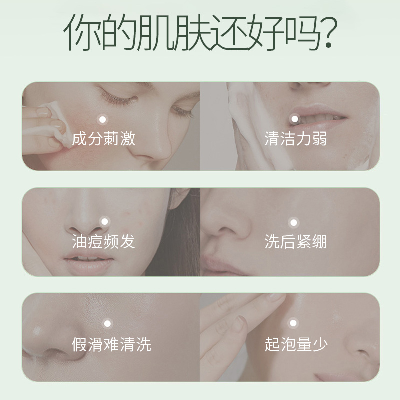 榮妍山茶花氨基酸潔面乳潤不緊繃溫和潔面深層清潔水活力煥膚滋潤嫩膚現(xiàn)貨