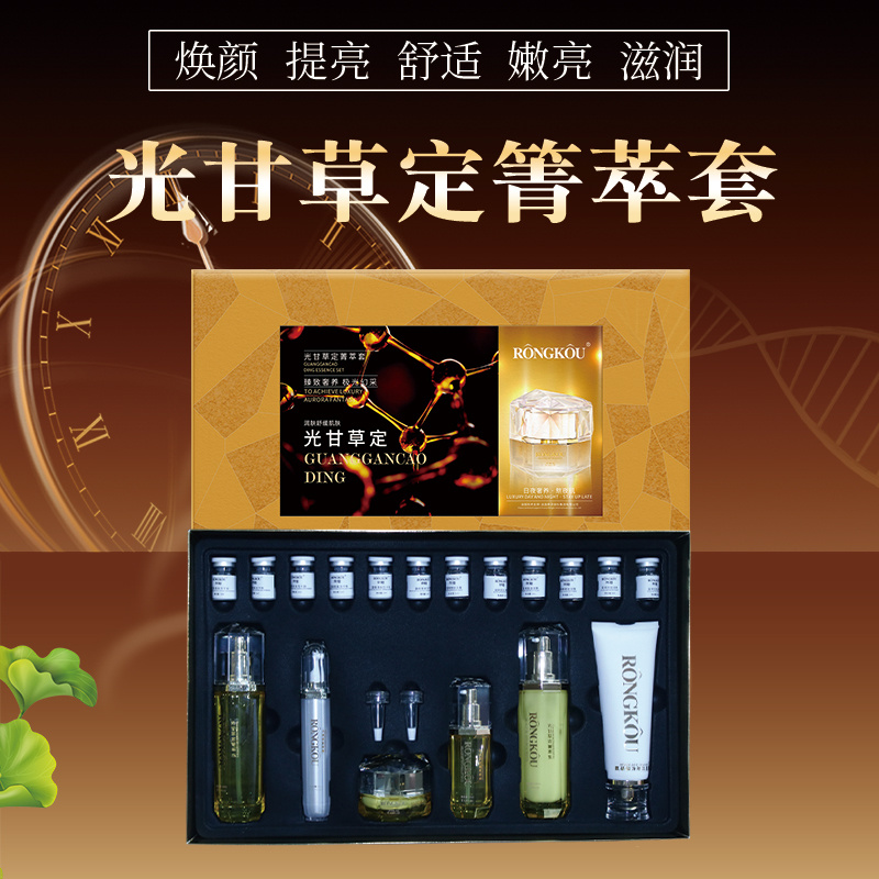 面部套盒光甘草定箐萃套提亮膚色改善暗沉補水美容院專用套盒面部護理套裝