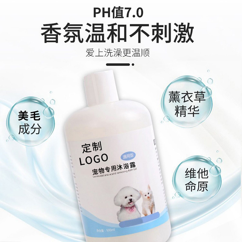寵物沐浴露批發狗狗沐浴露 持久留香除臭去污貓咪香波寵物專用浴液洗耳液oem加工