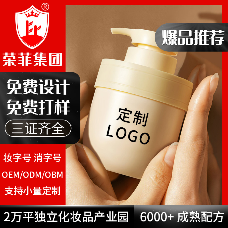 身體乳 柔嫩倍潤(rùn)保濕香滑改善干燥粗糙起皮無(wú)光
