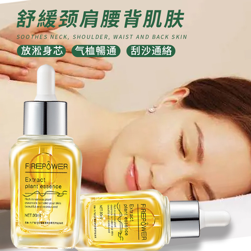火動力薰衣草按摩精油通經活絡草本萃取舒緩修護美容店護理緩解酸痛刮痧按摩OEM加工